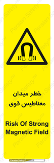 intense , electrmagnetic , square , هشدار , آهنربایی , شدید , 