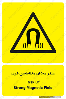 intense , electrmagnetic , square , هشدار , آهنربایی , شدید , 