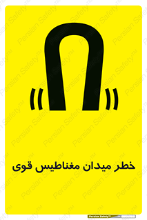 intense , electrmagnetic , square , هشدار , آهنربایی , شدید , 