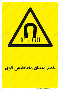 intense , electrmagnetic , square , هشدار , آهنربایی , شدید , 