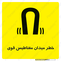 intense , electrmagnetic , square , هشدار , آهنربایی , شدید , 