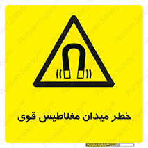 intense , electrmagnetic , square , هشدار , آهنربایی , شدید , 