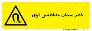 intense , electrmagnetic , square , هشدار , آهنربایی , شدید , 
