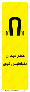 intense , electrmagnetic , square , هشدار , آهنربایی , شدید , 