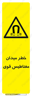 intense , electrmagnetic , square , هشدار , آهنربایی , شدید , 