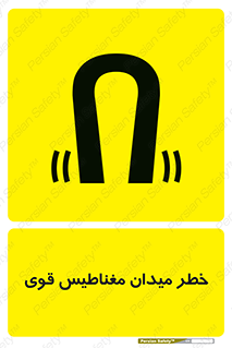 intense , electrmagnetic , square , هشدار , آهنربایی , شدید , 