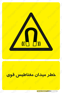 intense , electrmagnetic , square , هشدار , آهنربایی , شدید , 