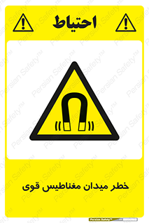 intense , electrmagnetic , square , هشدار , آهنربایی , شدید , 