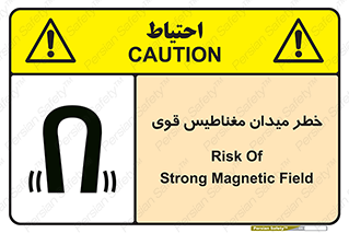 intense , electrmagnetic , square , هشدار , آهنربایی , شدید , 