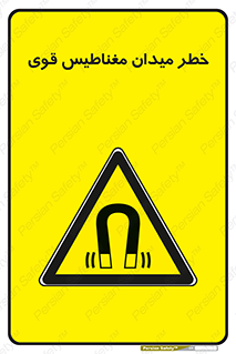 intense , electrmagnetic , square , هشدار , آهنربایی , شدید , 