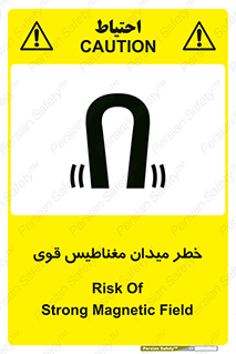 Safety sign: Risk Of Strong Magnetic Field – design 11844