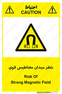 intense , electrmagnetic , square , هشدار , آهنربایی , شدید , 