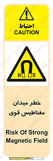 intense , electrmagnetic , square , هشدار , آهنربایی , شدید , 