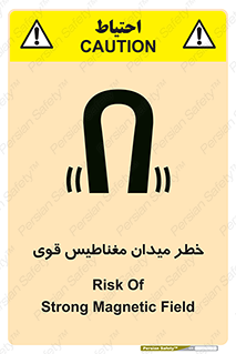 Safety sign: Risk Of Strong Magnetic Field – design 11844