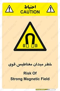intense , electrmagnetic , square , هشدار , آهنربایی , شدید , 