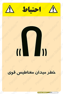 Safety sign: Risk Of Strong Magnetic Field – design 11844
