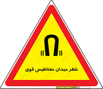 Safety sign: Risk Of Strong Magnetic Field – design 11844