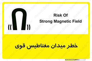 intense , electrmagnetic , square , هشدار , آهنربایی , شدید , 