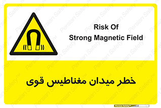 intense , electrmagnetic , square , هشدار , آهنربایی , شدید , 