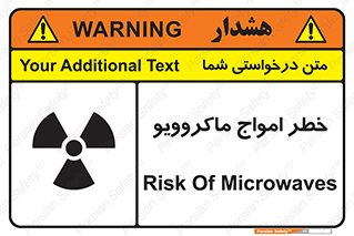 risk , waves , micro , موج , میکرو , ریز , 