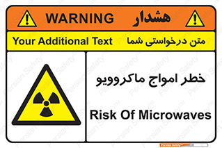 risk , waves , micro , موج , میکرو , ریز , 