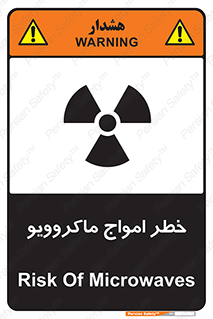 risk , waves , micro , موج , میکرو , ریز , 