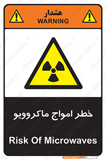 risk , waves , micro , موج , میکرو , ریز , 