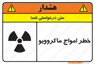 risk , waves , micro , موج , میکرو , ریز , 
