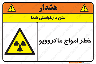 risk , waves , micro , موج , میکرو , ریز , 