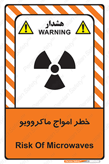risk , waves , micro , موج , میکرو , ریز , 