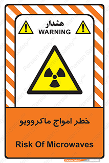 risk , waves , micro , موج , میکرو , ریز , 