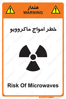 risk , waves , micro , موج , میکرو , ریز , 