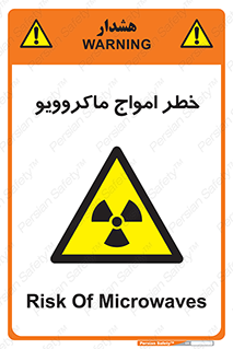 risk , waves , micro , موج , میکرو , ریز , 