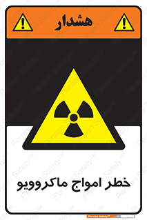 risk , waves , micro , موج , میکرو , ریز , 