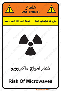 risk , waves , micro , موج , میکرو , ریز , 