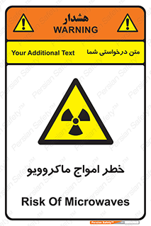 risk , waves , micro , موج , میکرو , ریز , 