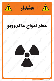 risk , waves , micro , موج , میکرو , ریز , 