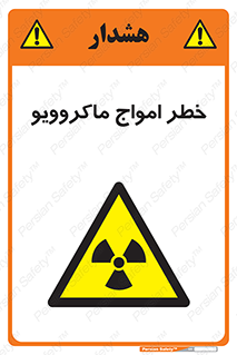 risk , waves , micro , موج , میکرو , ریز , 