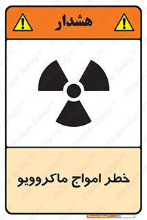 risk , waves , micro , موج , میکرو , ریز , 