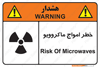 risk , waves , micro , موج , میکرو , ریز , 
