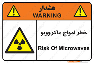 risk , waves , micro , موج , میکرو , ریز , 