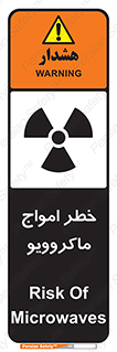 risk , waves , micro , موج , میکرو , ریز , 