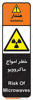 risk , waves , micro , موج , میکرو , ریز , 