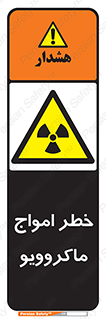 risk , waves , micro , موج , میکرو , ریز , 