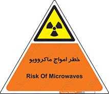 risk , waves , micro , موج , میکرو , ریز , 