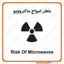 risk , waves , micro , موج , میکرو , ریز , 