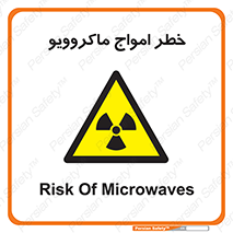 risk , waves , micro , موج , میکرو , ریز , 
