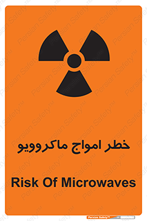 risk , waves , micro , موج , میکرو , ریز , 