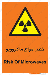 risk , waves , micro , موج , میکرو , ریز , 