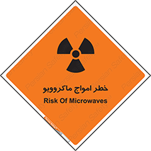 risk , waves , micro , موج , میکرو , ریز , 